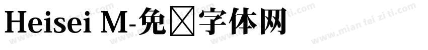 Heisei M字体转换